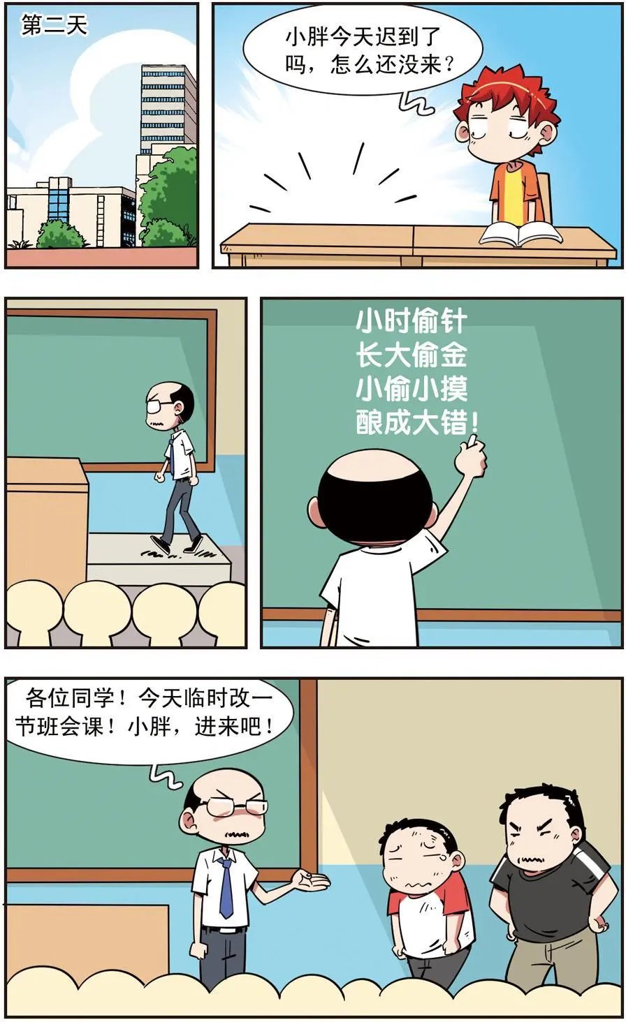 第108话