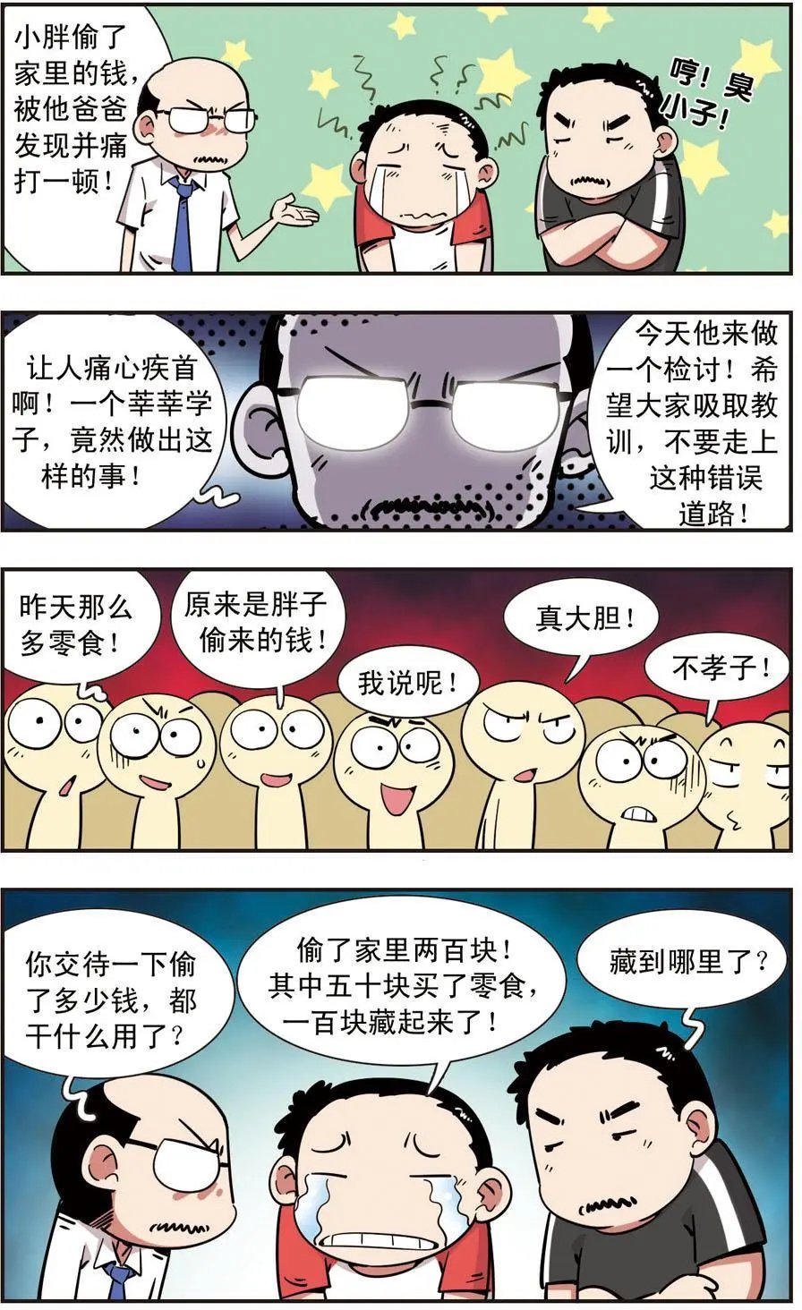 第108话