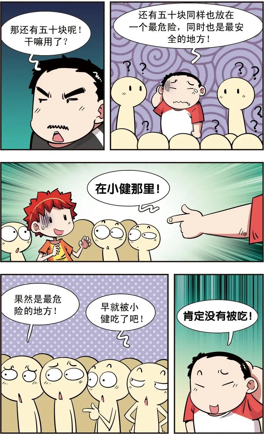 第108话