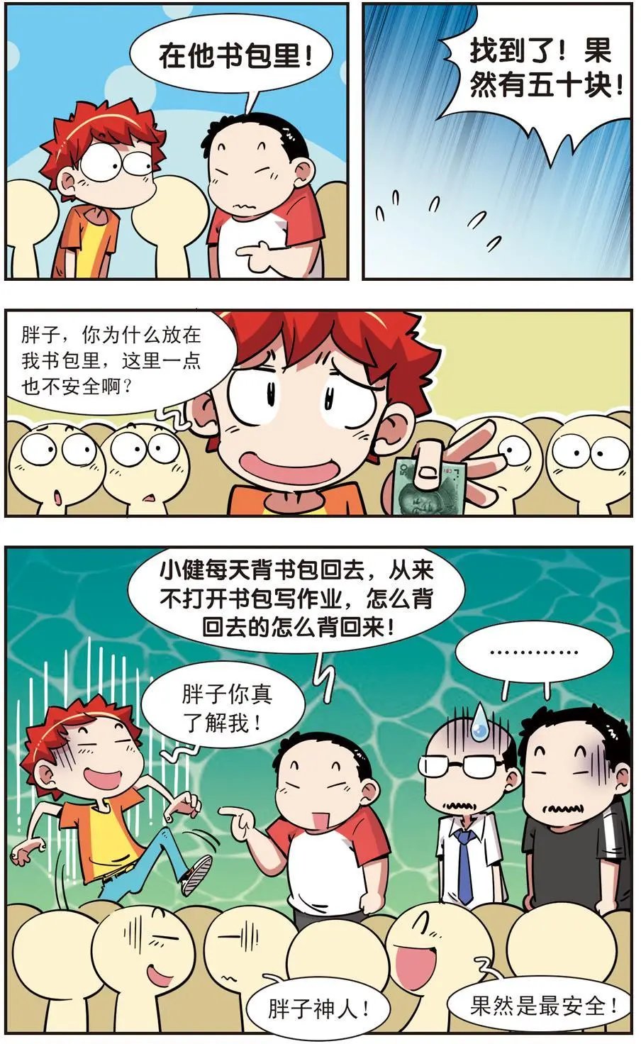 第108话