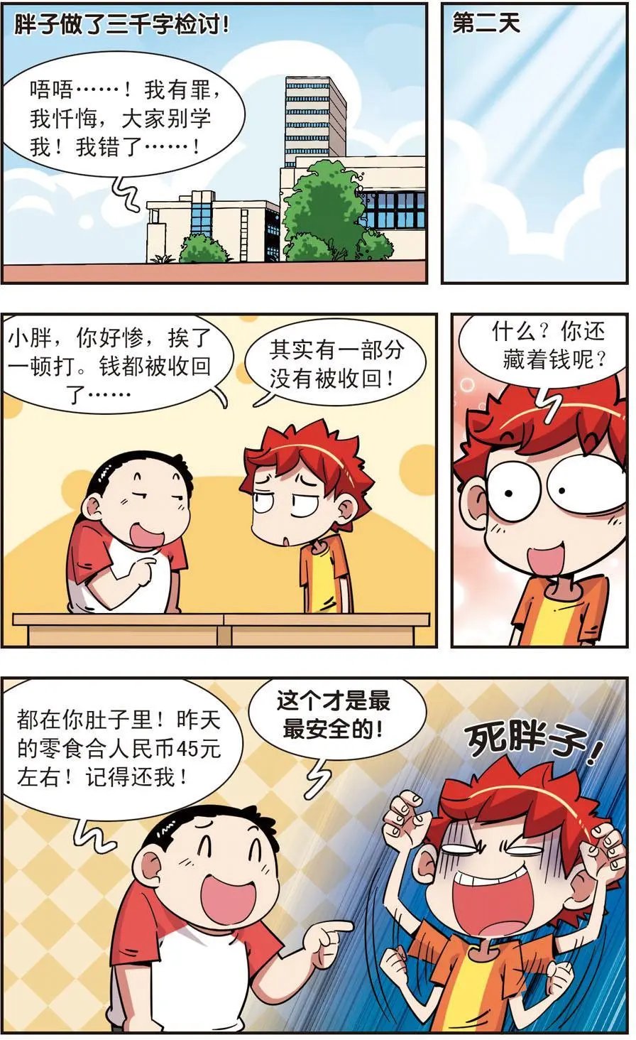 第108话