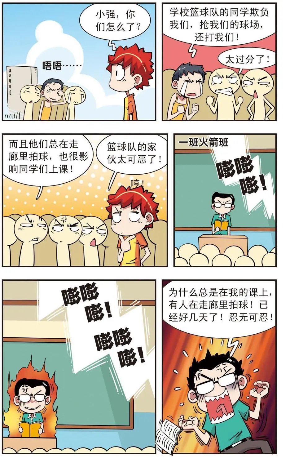 第108话