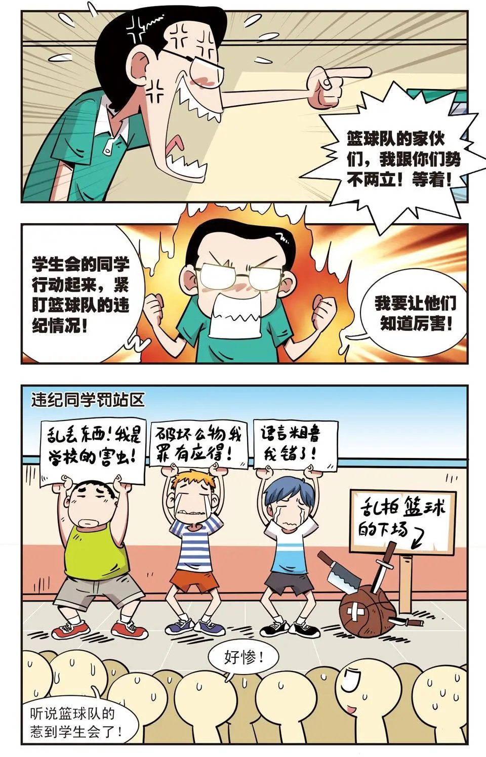 第108话