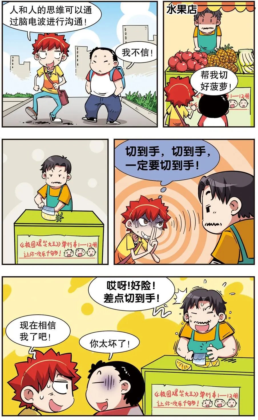 第108话