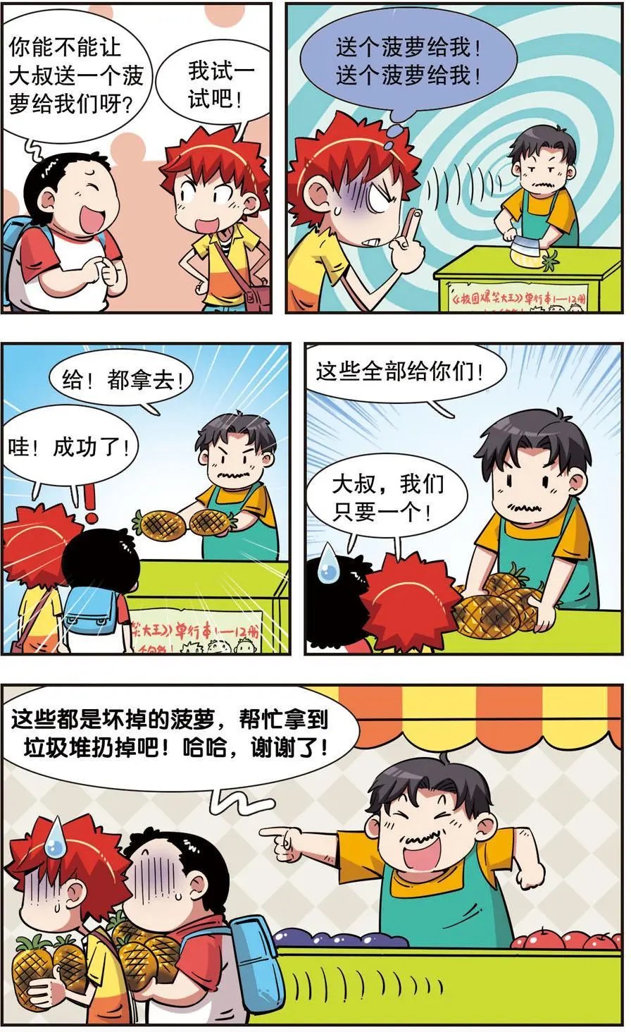 第108话