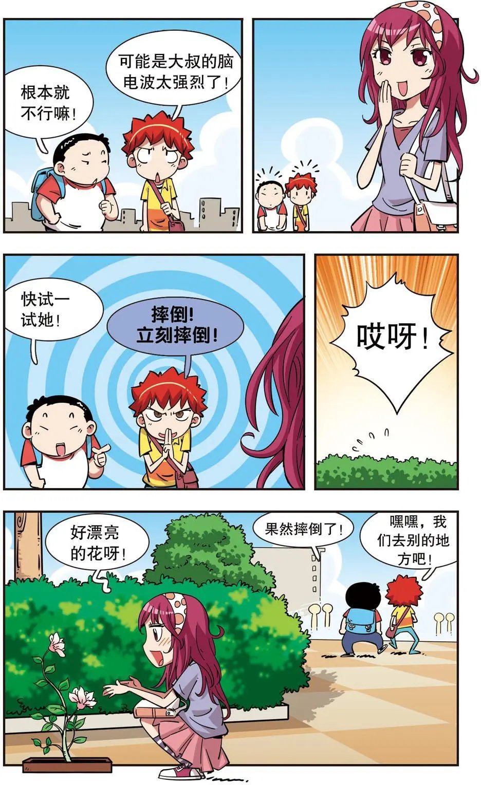 第108话