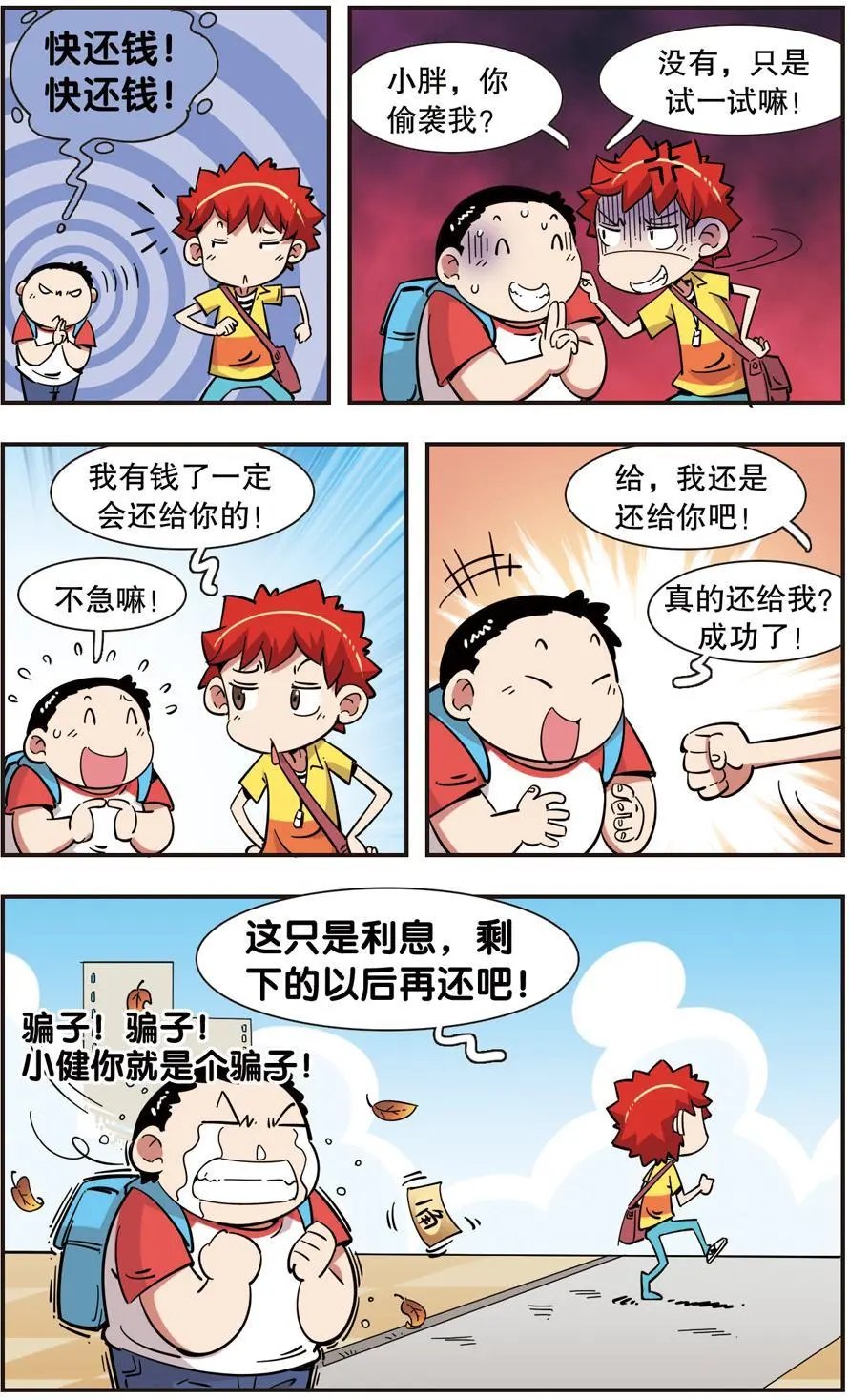第108话