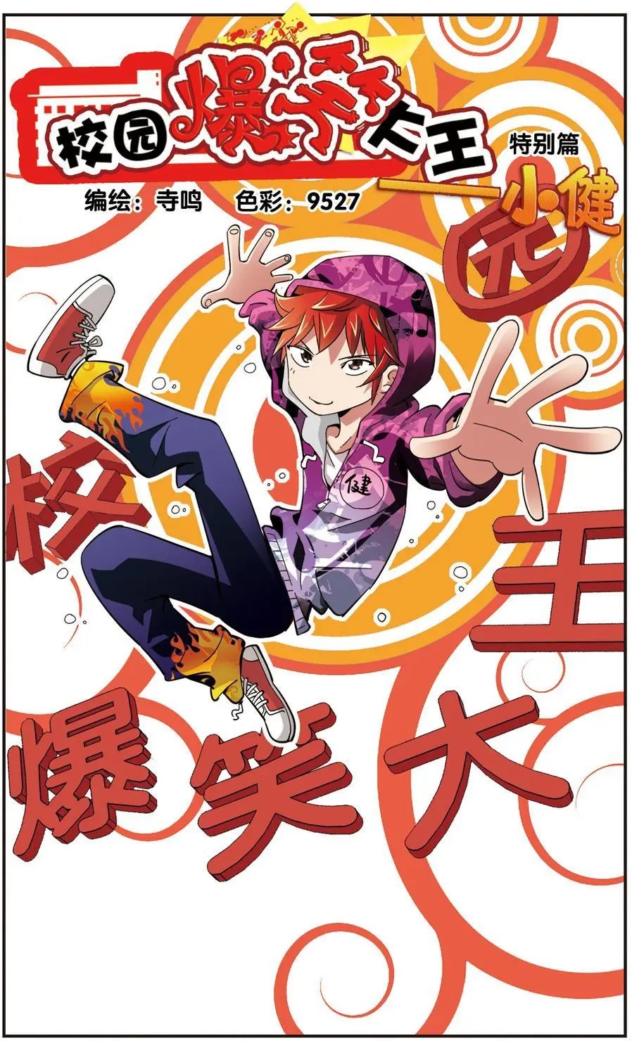 第109话