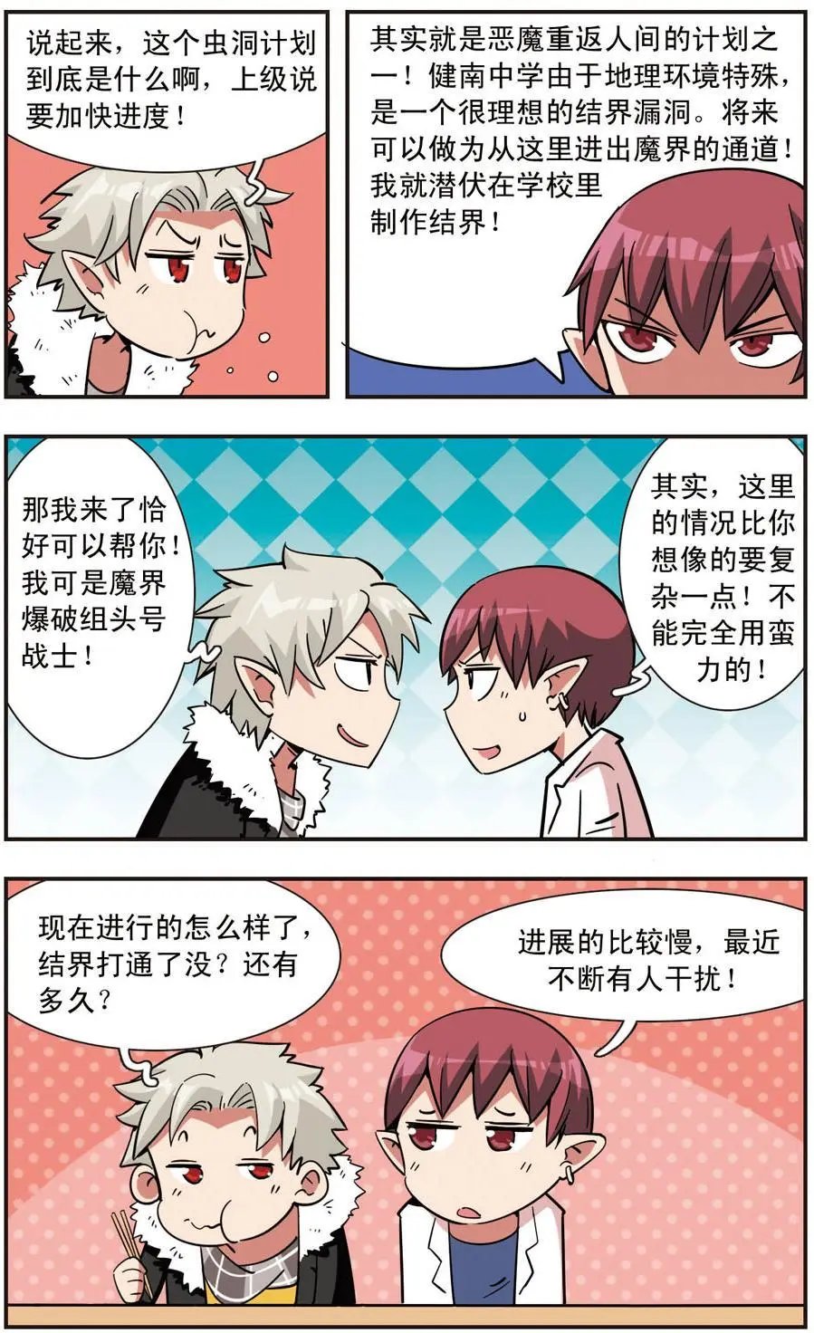 第109话