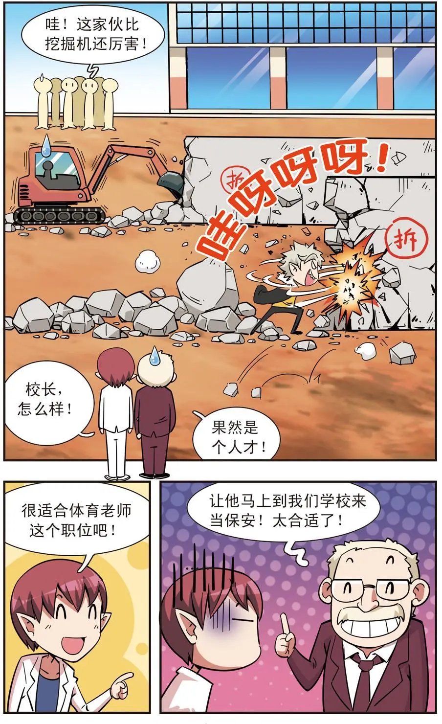 第109话