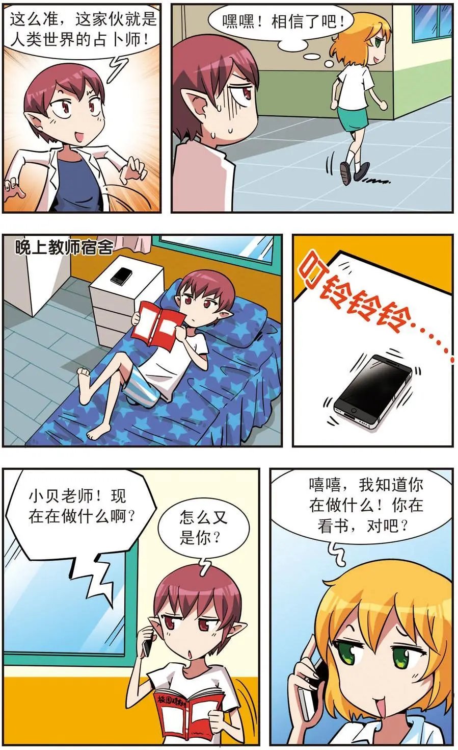 第109话