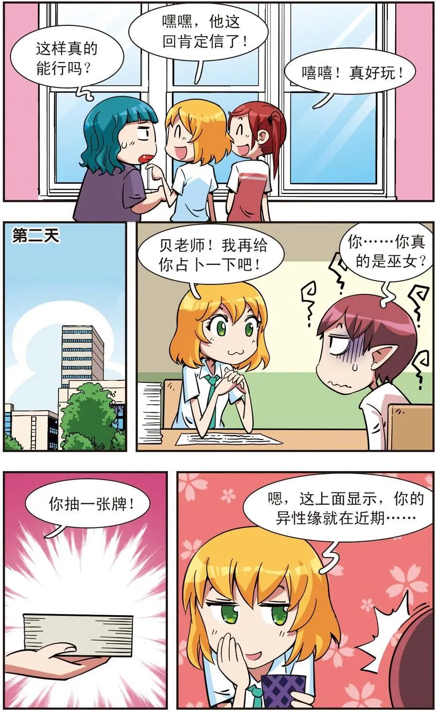 第109话