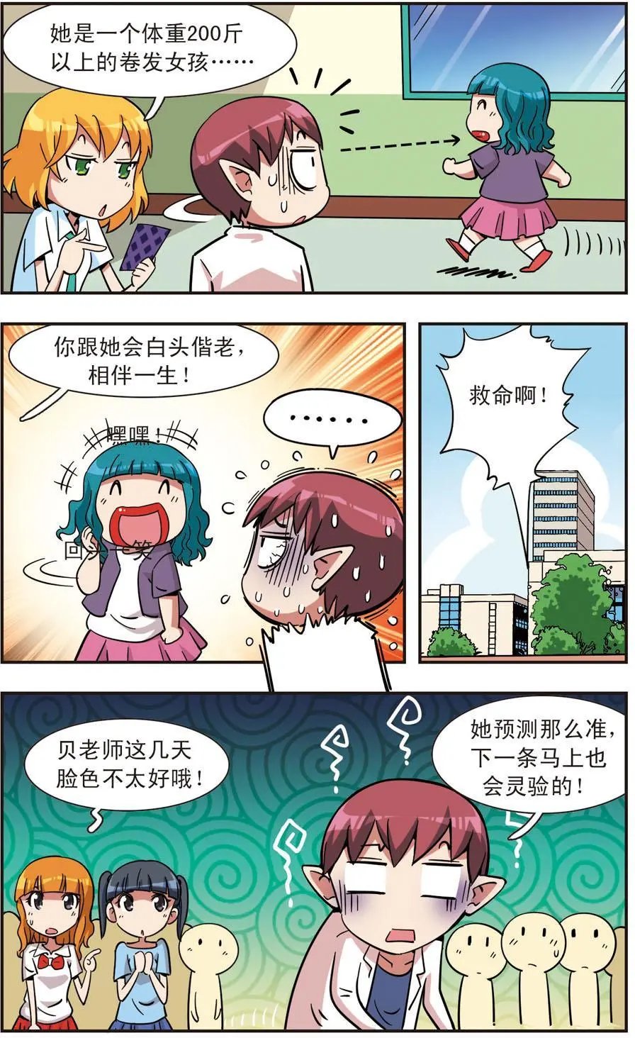 第109话