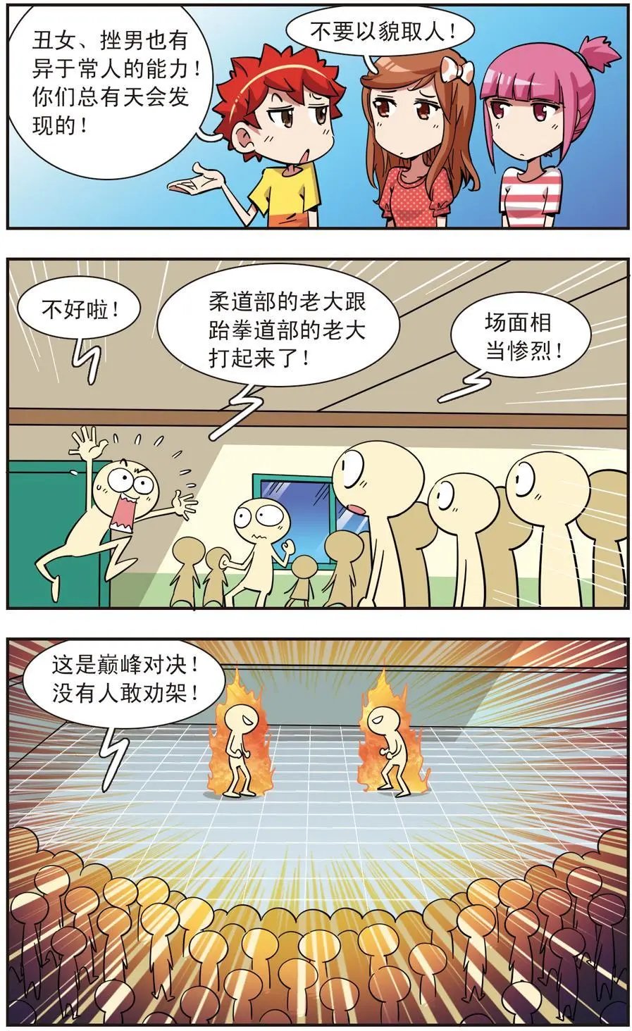 第109话