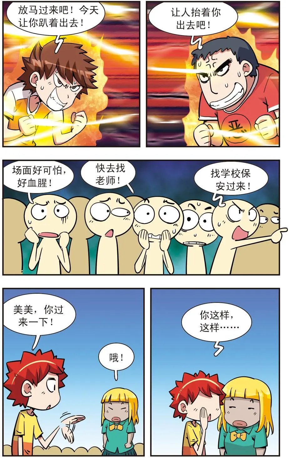 第109话