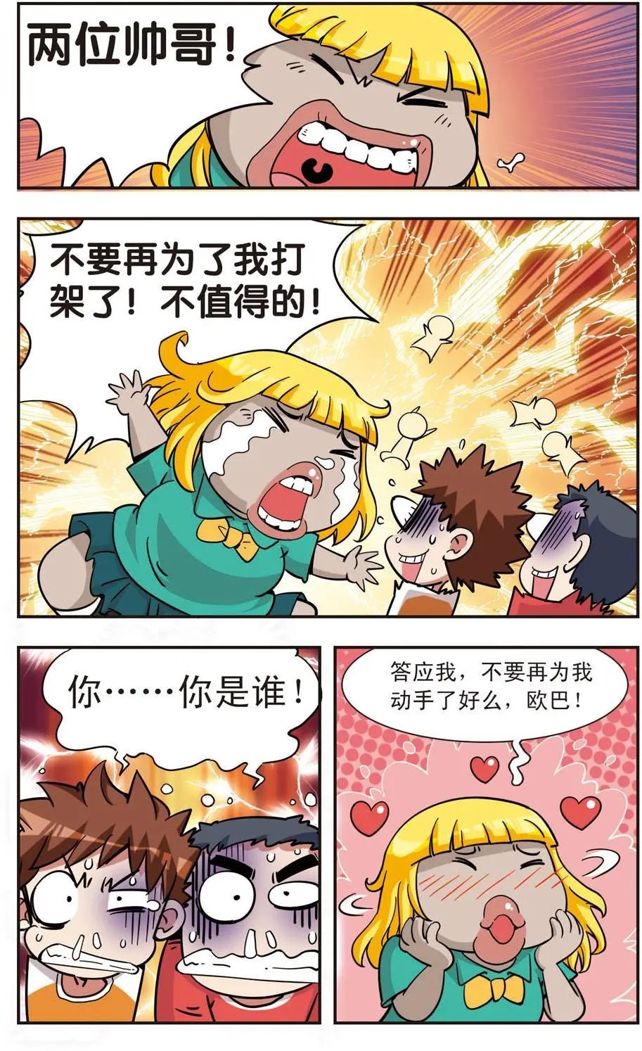 第109话