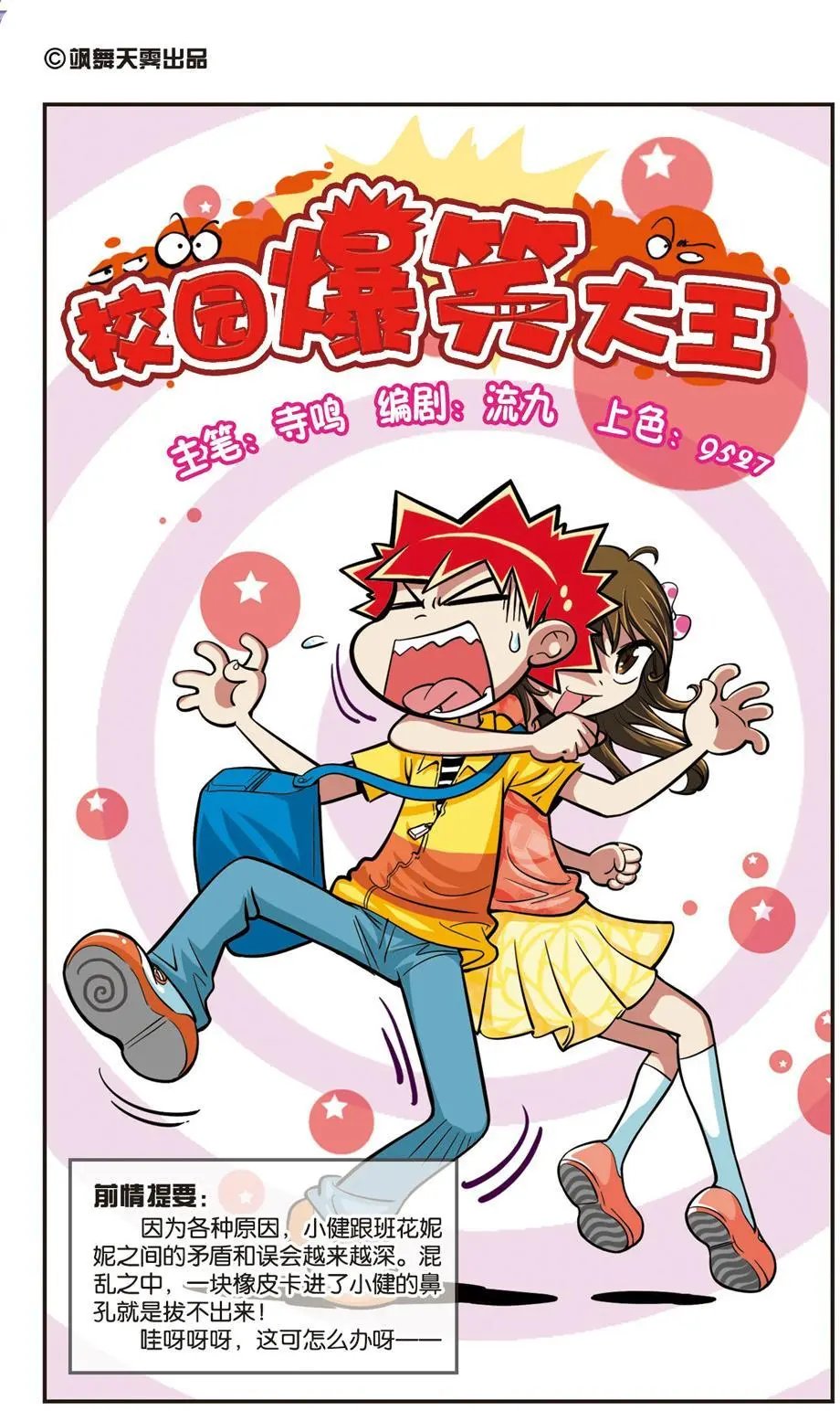 第11话