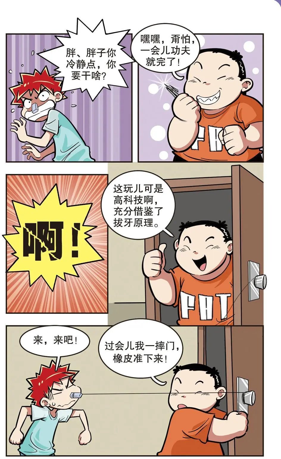 第11话