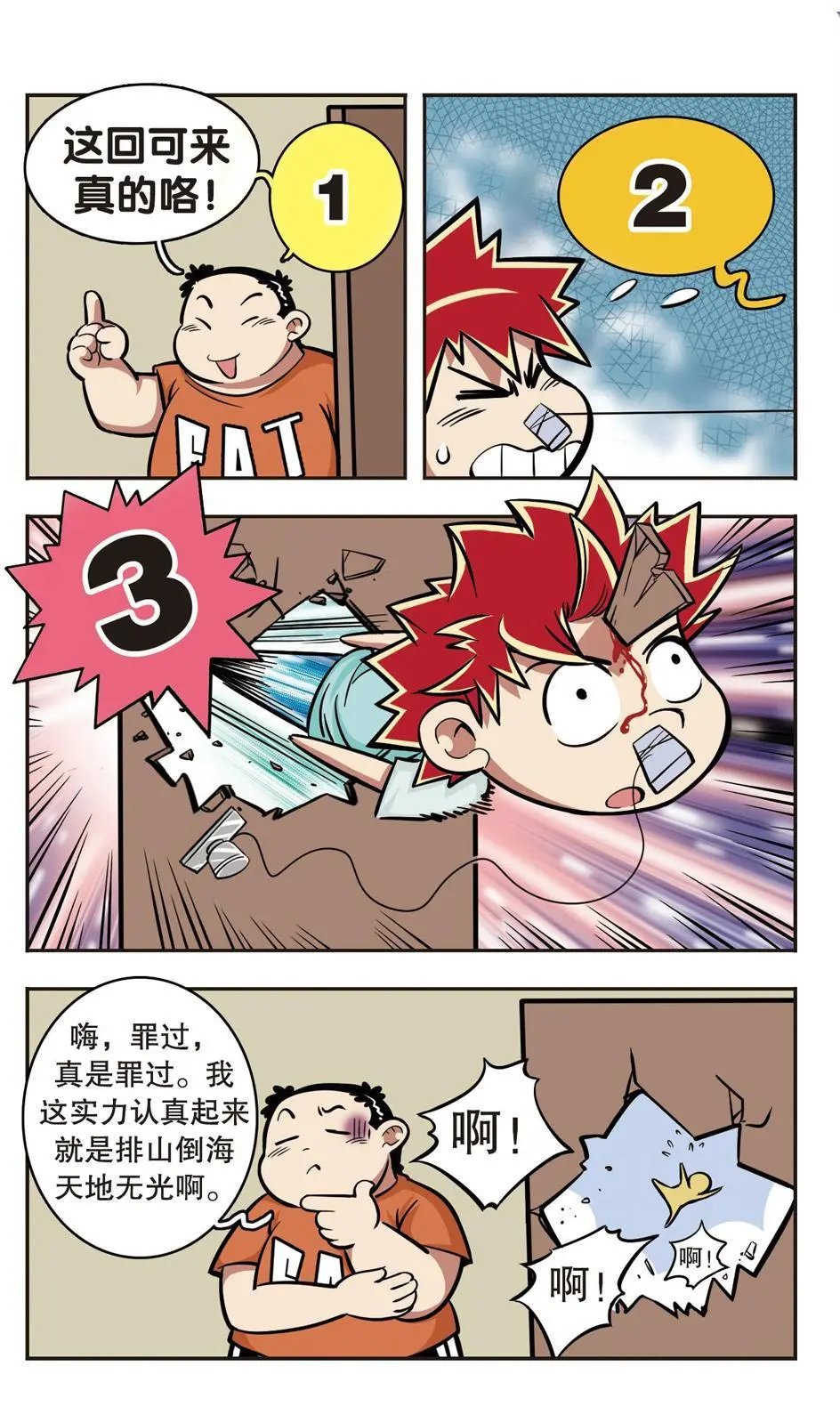 第11话