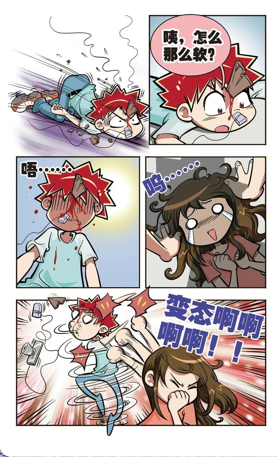 第11话