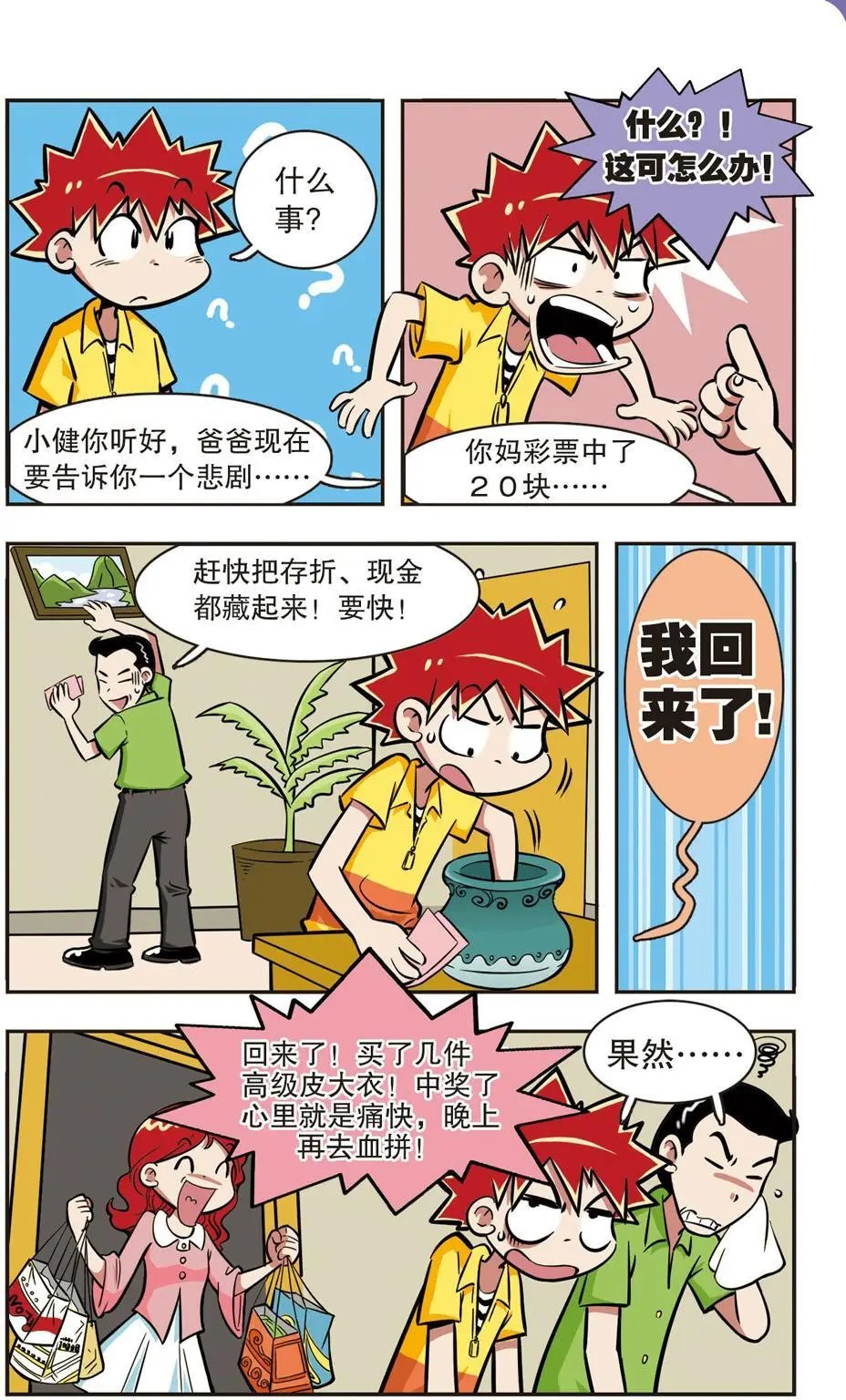 第11话