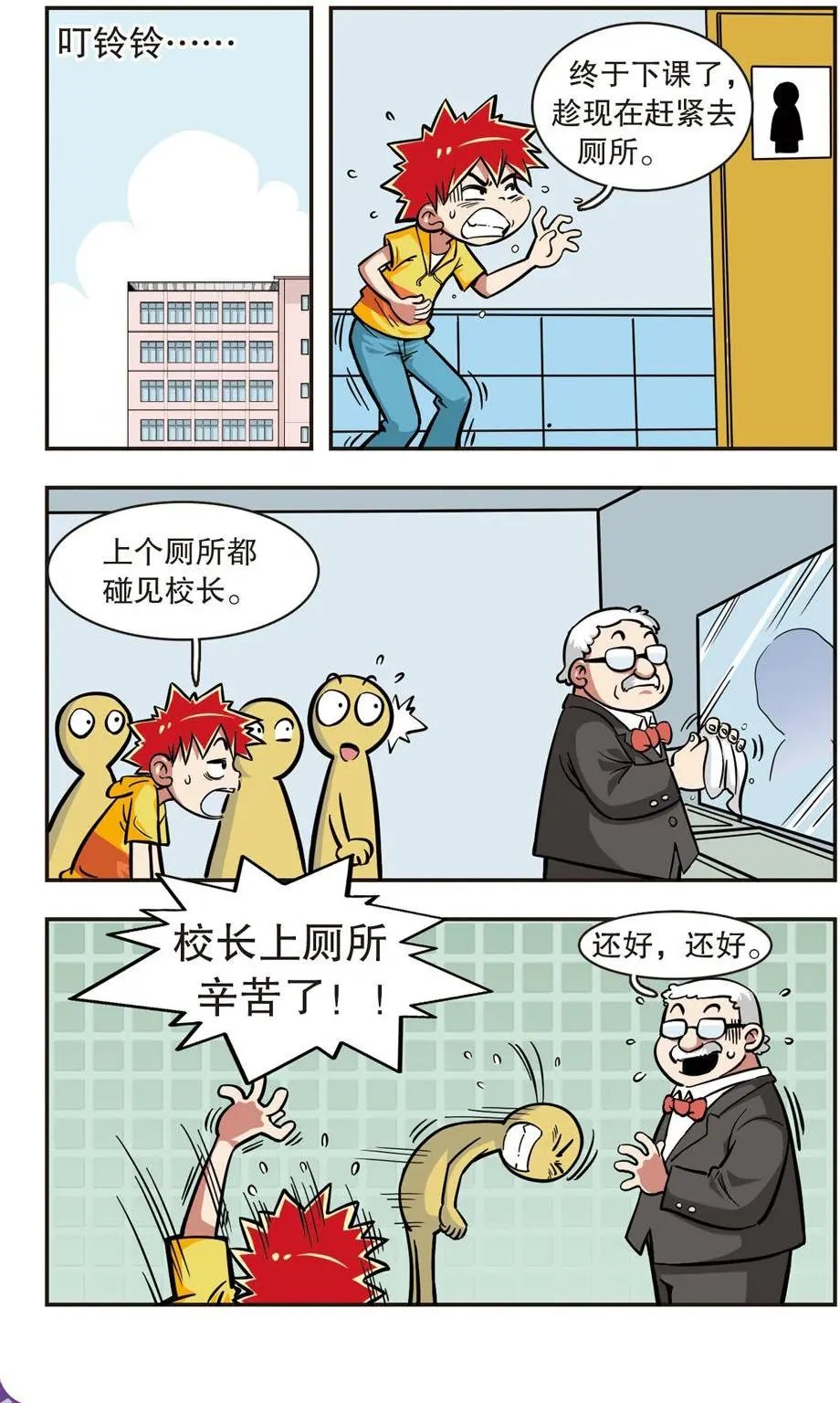 第11话