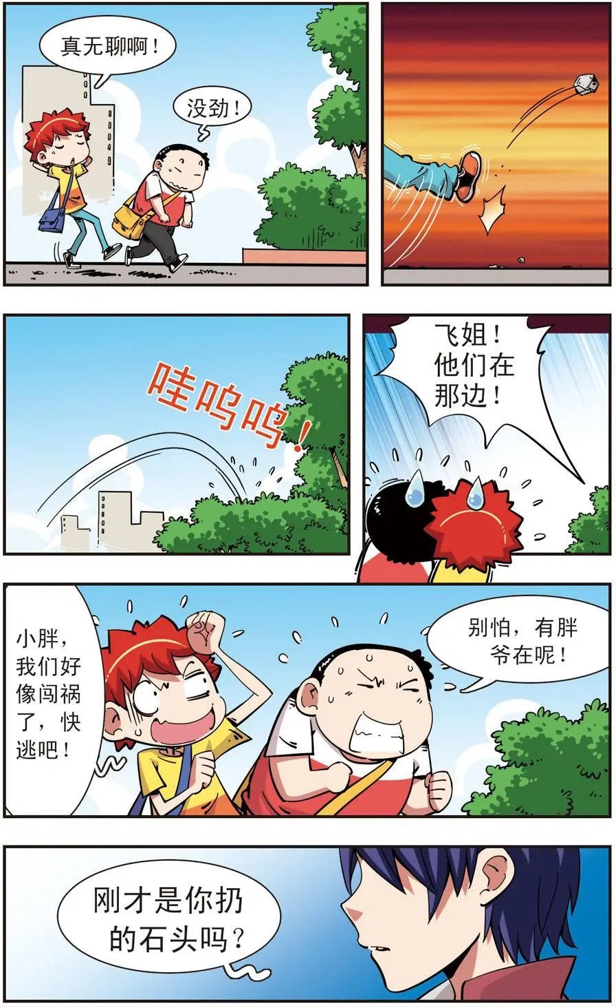 第110话