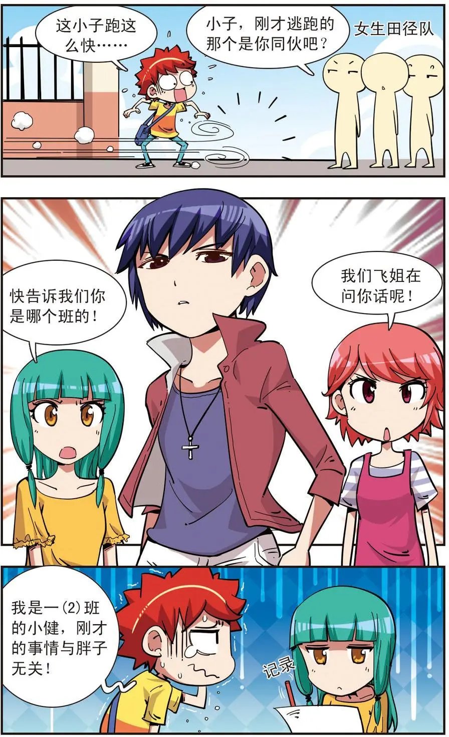 第110话