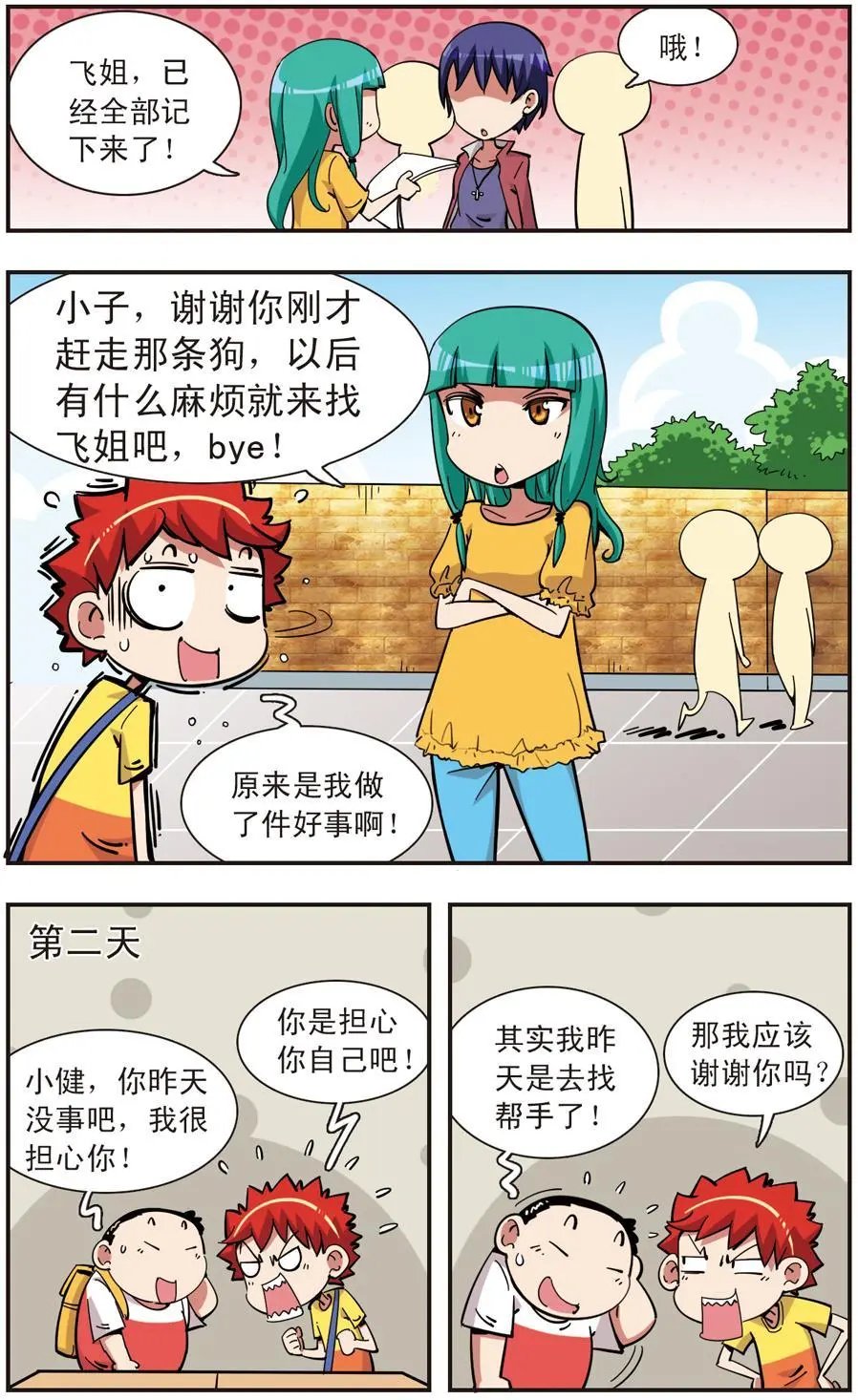 第110话