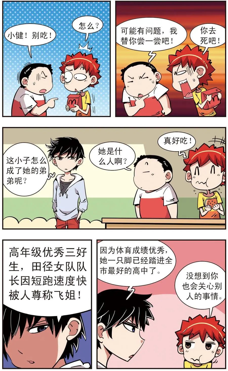 第110话