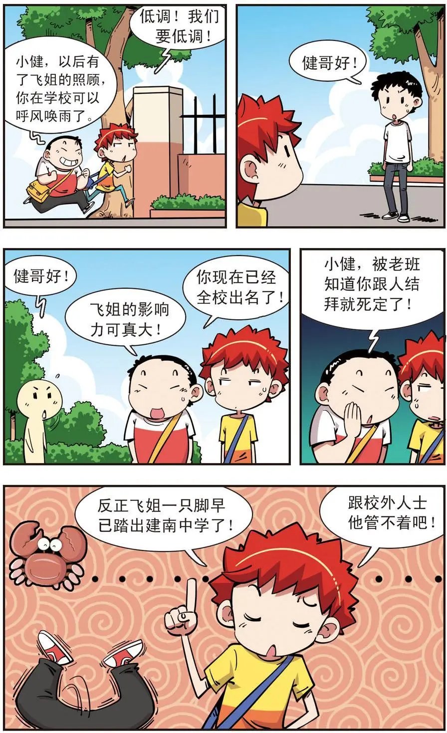 第110话