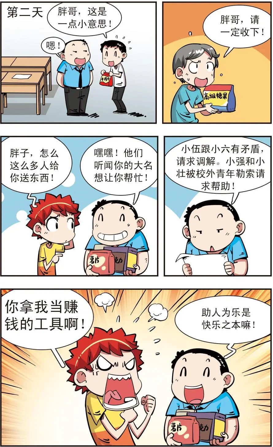 第110话