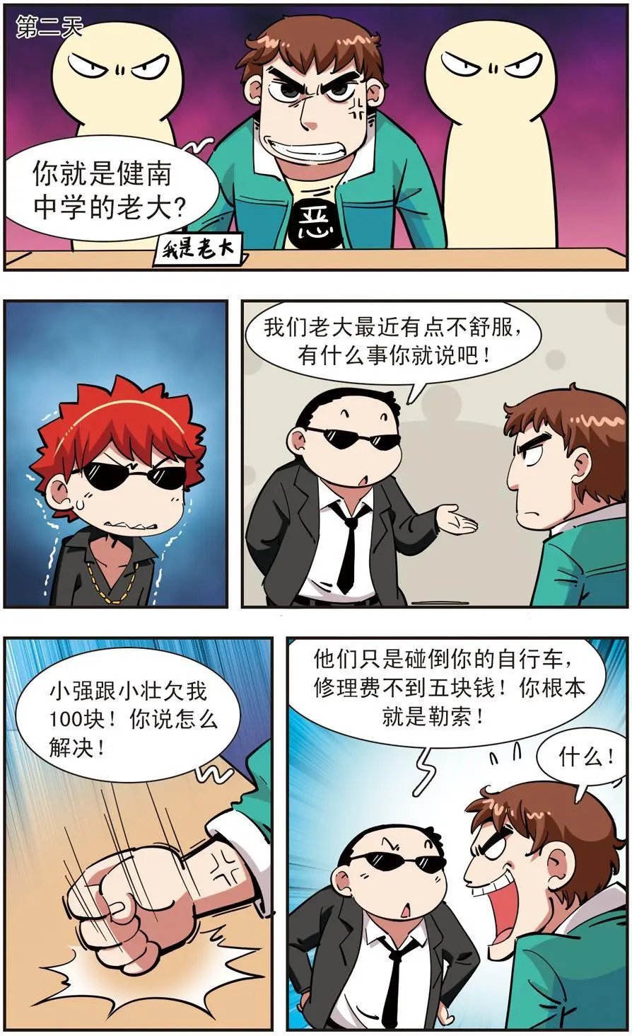 第110话
