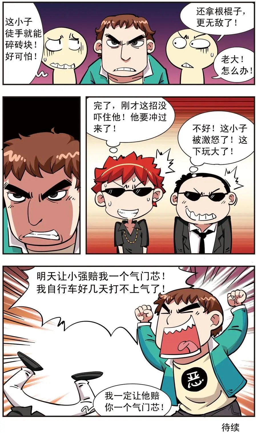 第110话