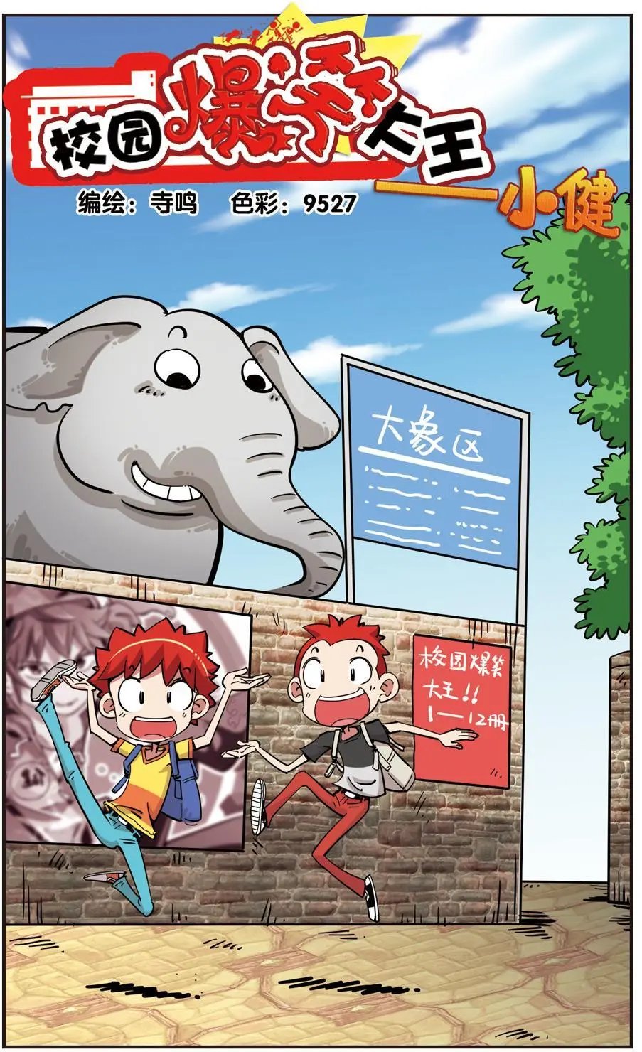 第111话
