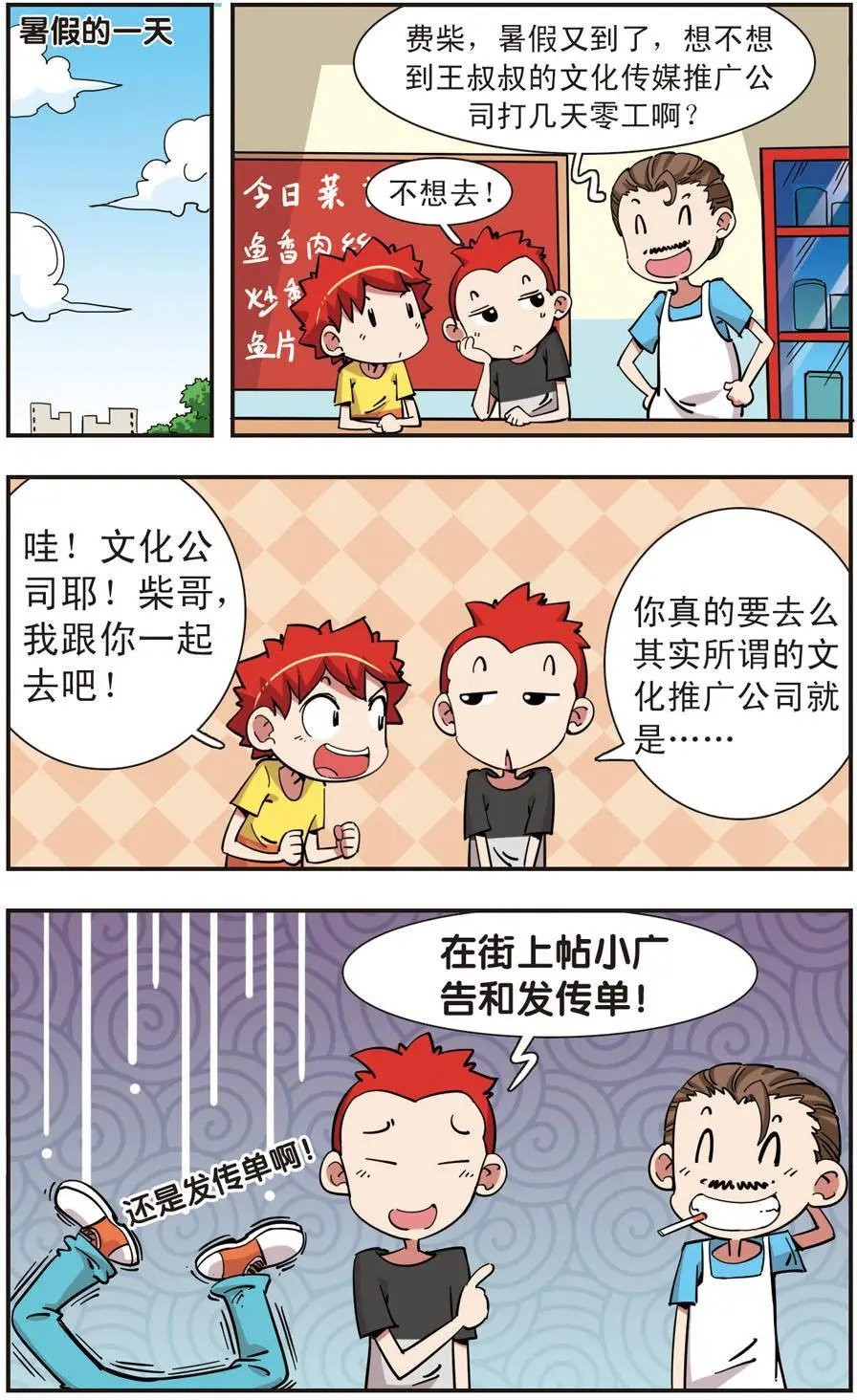第111话