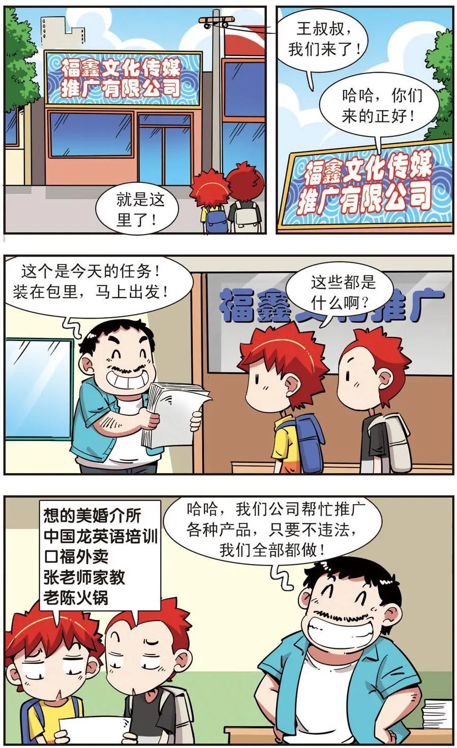 第111话