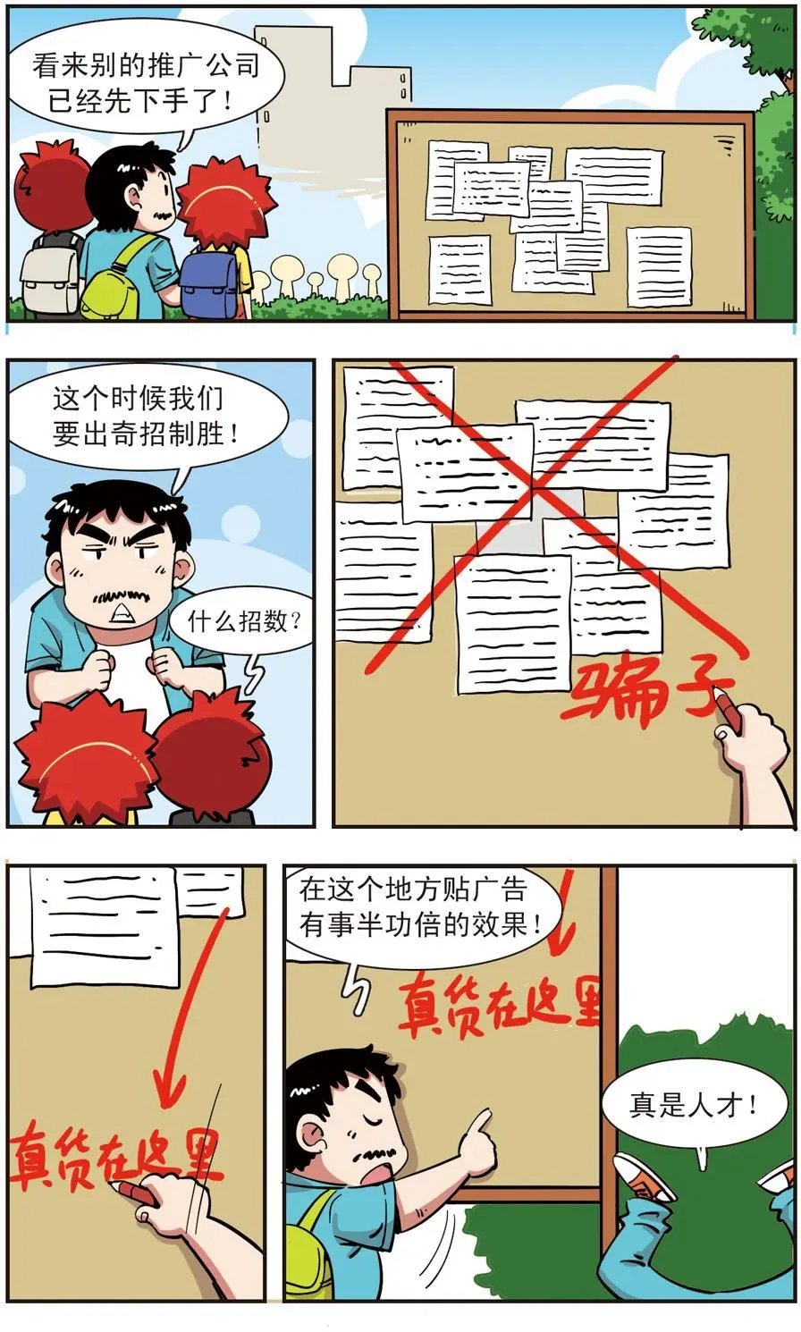 第111话