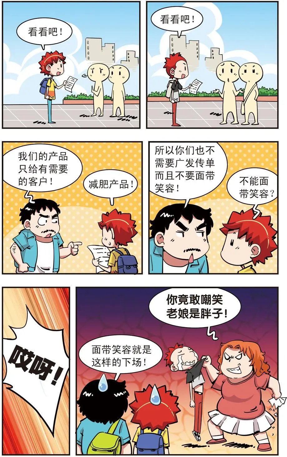 第111话