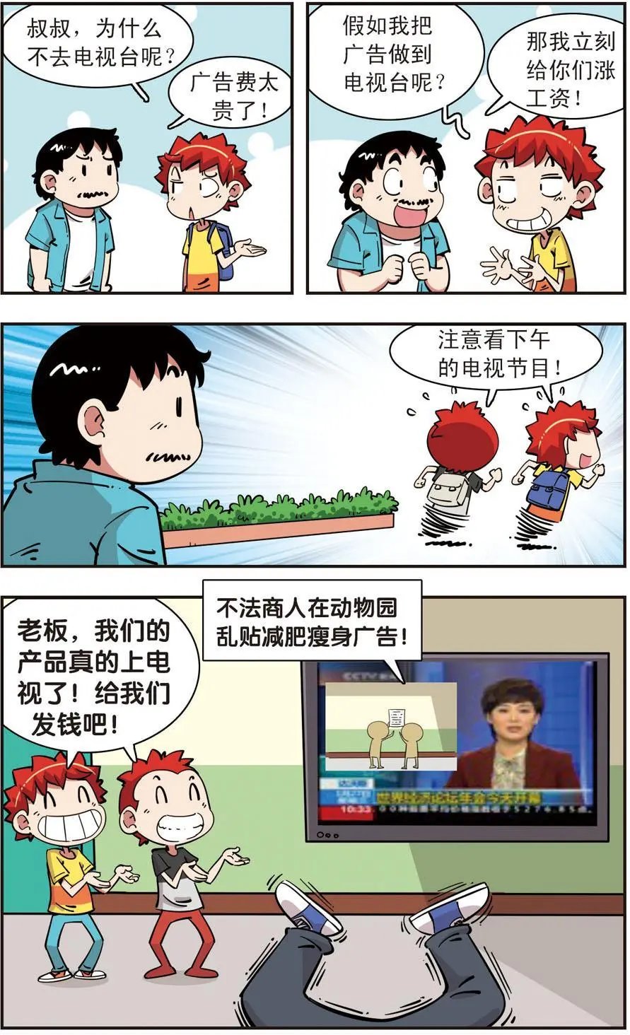 第111话