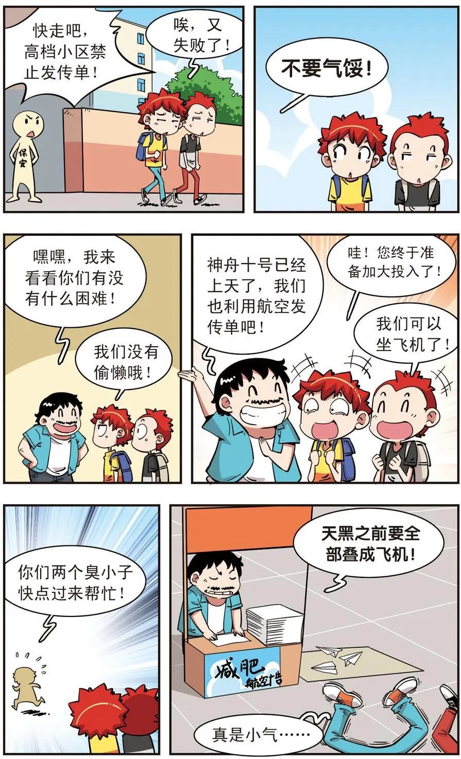 第111话