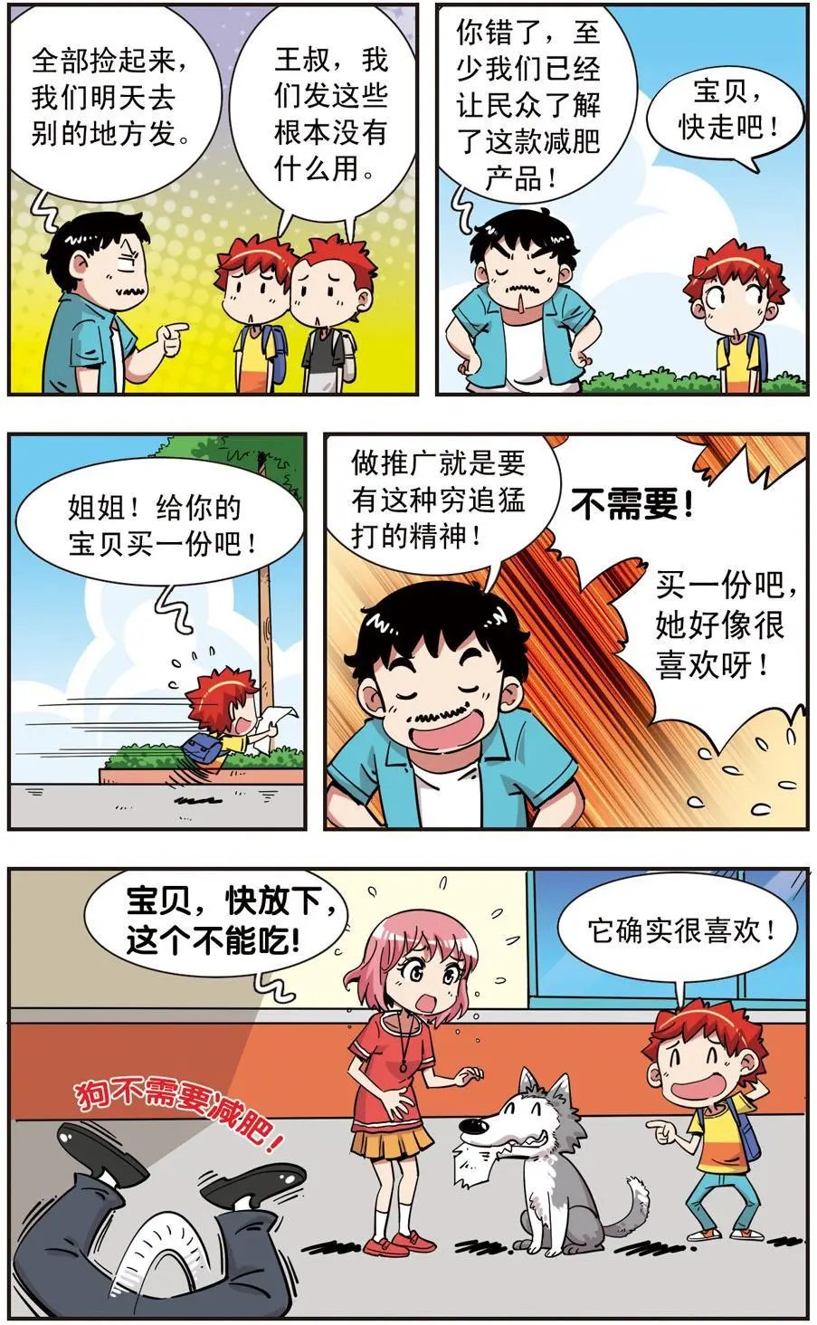第111话