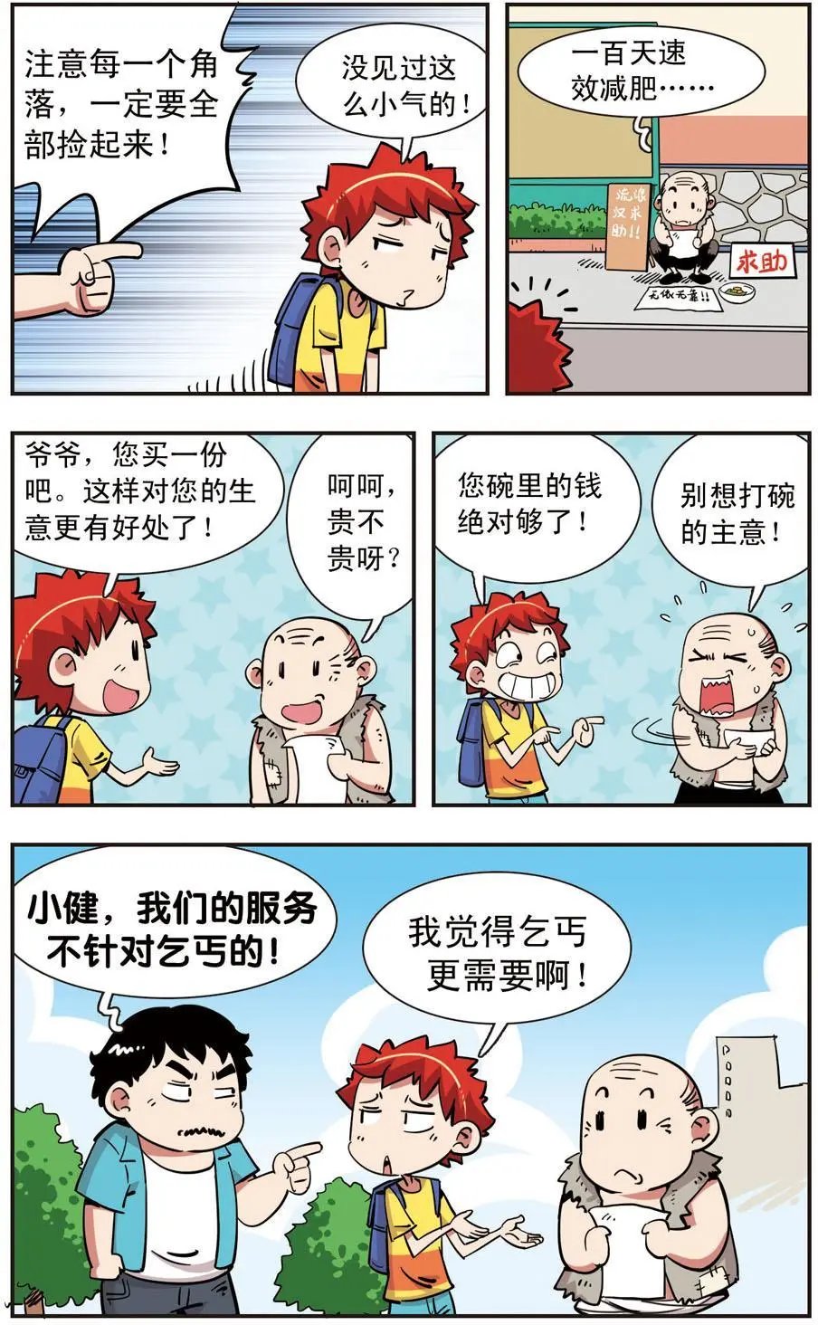 第111话