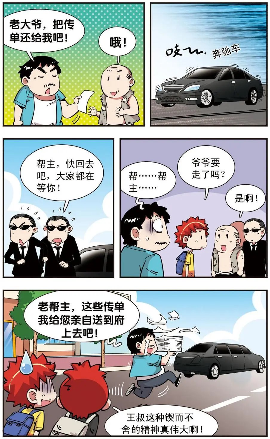 第111话