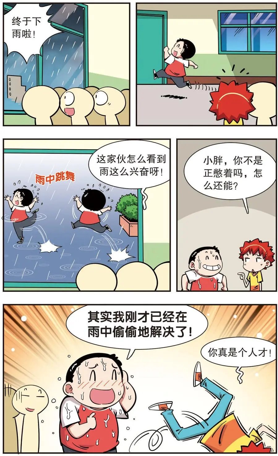 第111话