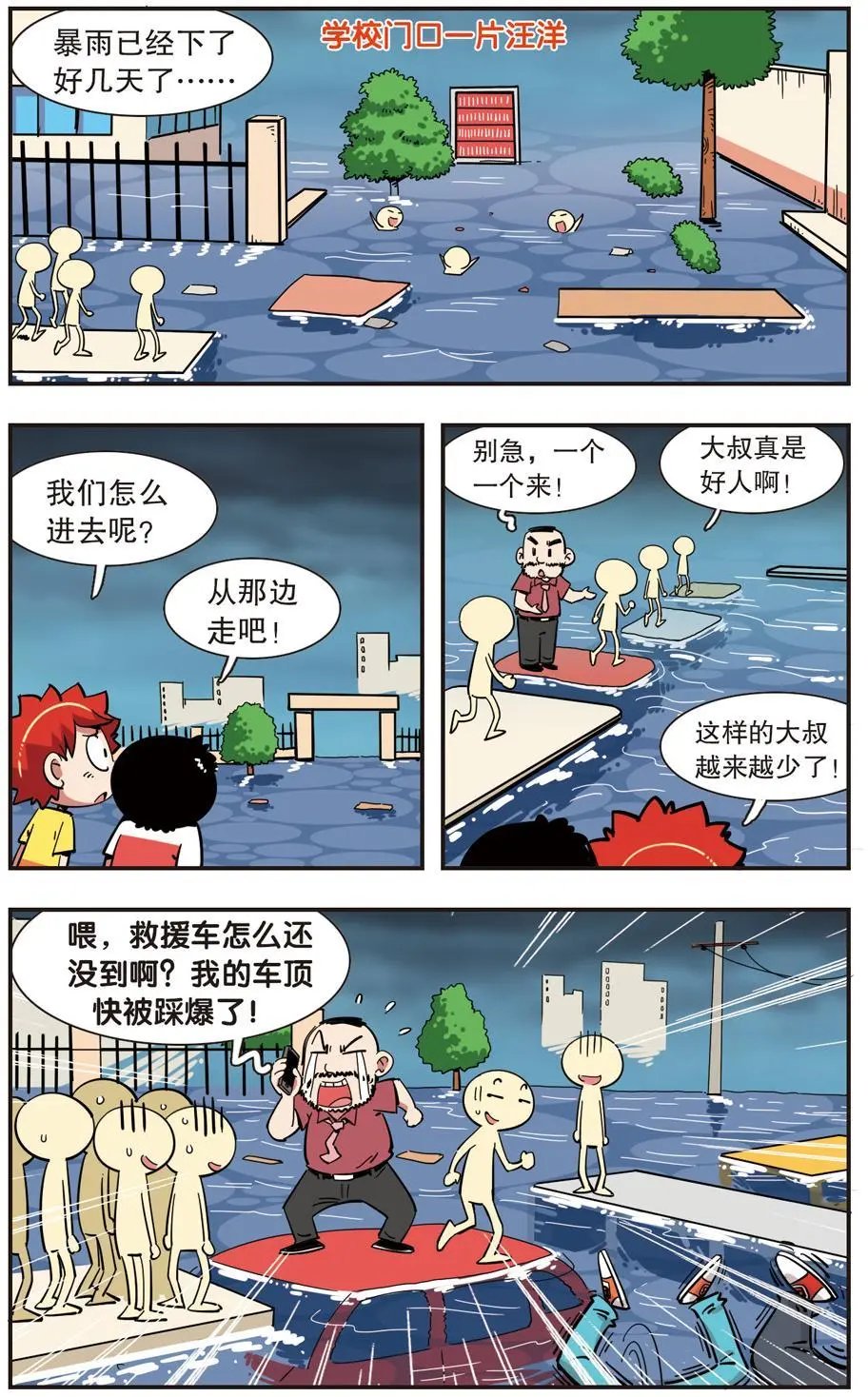 第111话