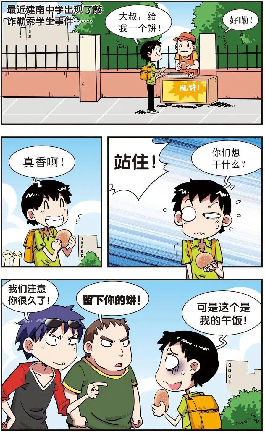 第112话