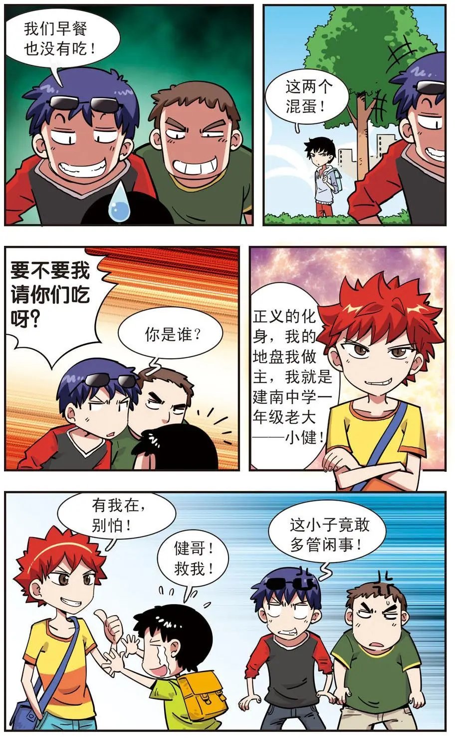 第112话
