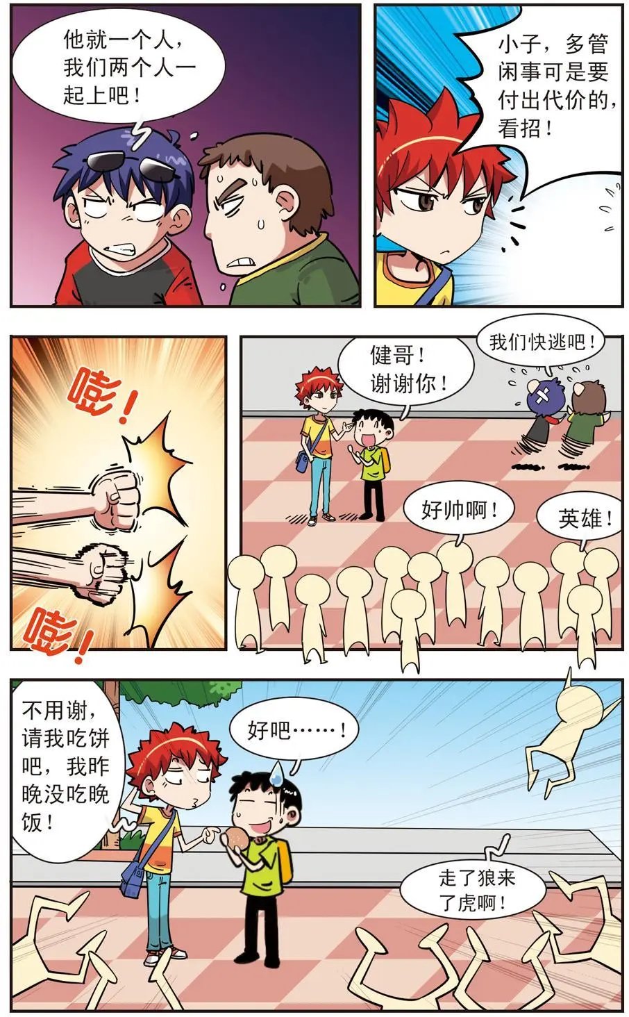 第112话