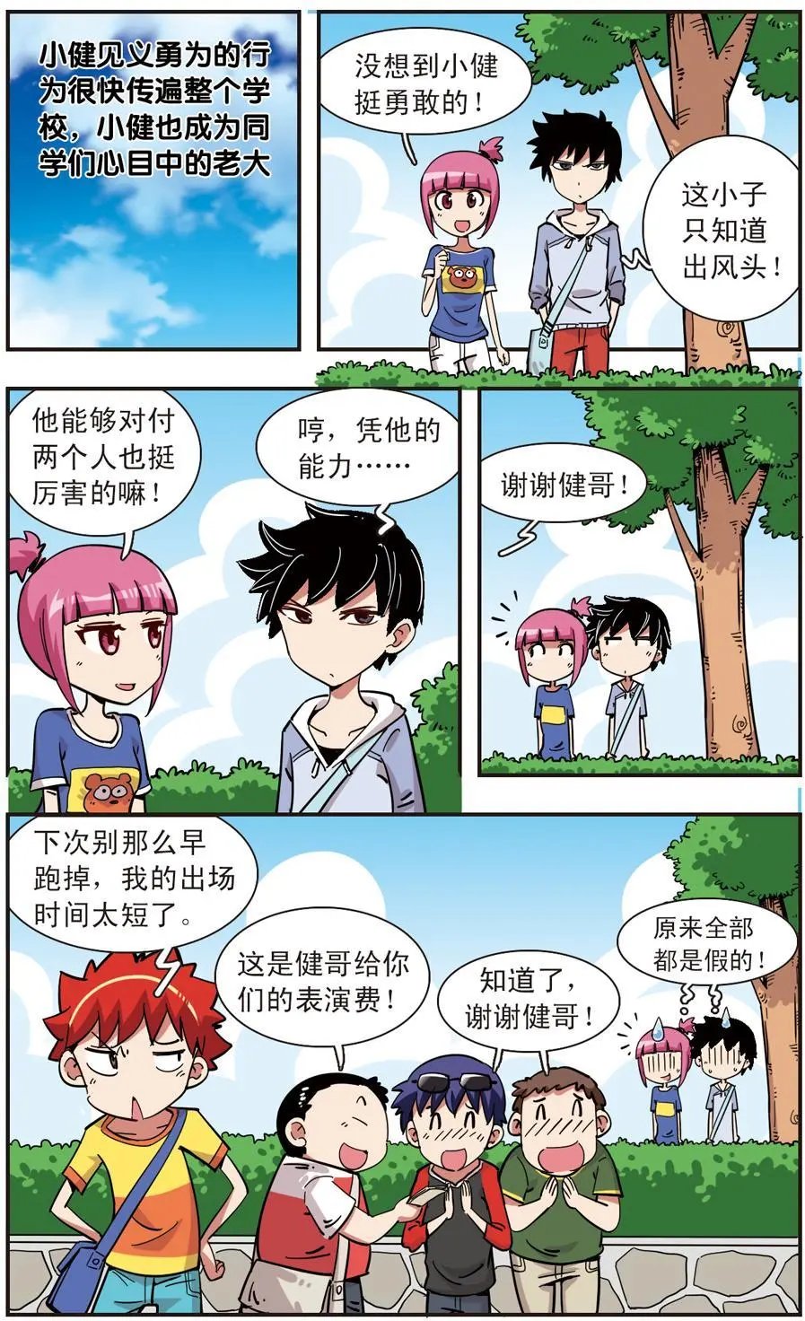 第112话